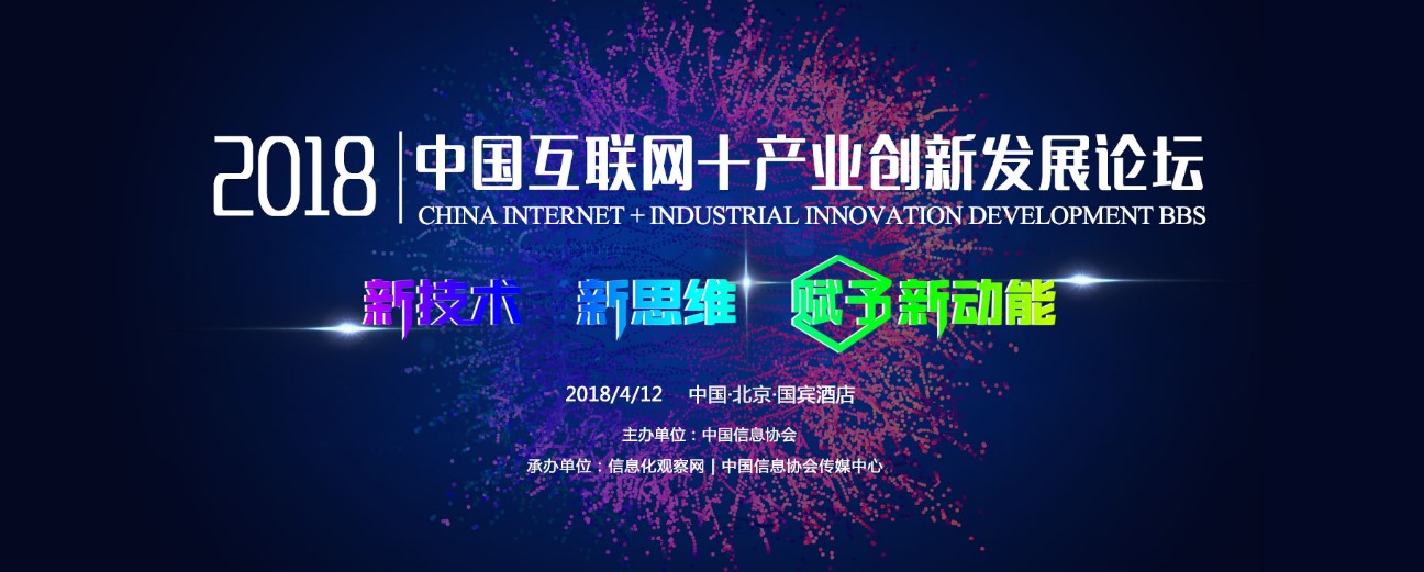 瑞方榮獲“2018中國互聯(lián)網(wǎng)+人力資源服務值得信賴品牌獎” 第1張 瑞方榮獲“2018中國互聯(lián)網(wǎng)+人力資源服務值得信賴品牌獎” 第1張