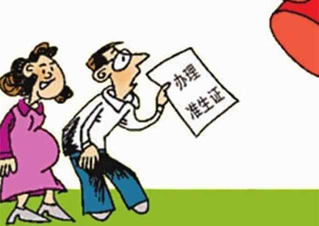 男方生育保險(xiǎn)報(bào)銷條件 第1張 男方生育保險(xiǎn)報(bào)銷條件 第1張