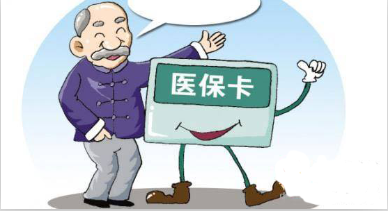 醫(yī)保卡停交了還能用嗎 第1張