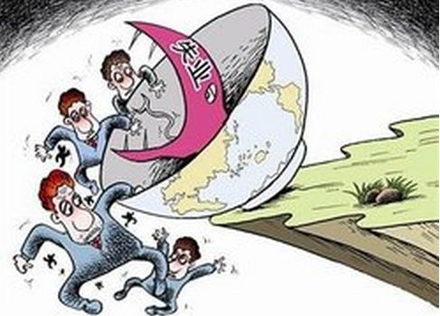 失業保險的領取要滿足什么條件? 第1張 失業保險的領取要滿足什么條件? 第1張