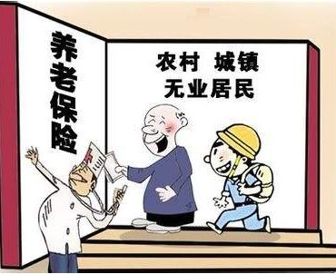 農(nóng)村新型養(yǎng)老保險(xiǎn) 第1張 農(nóng)村新型養(yǎng)老保險(xiǎn) 第1張