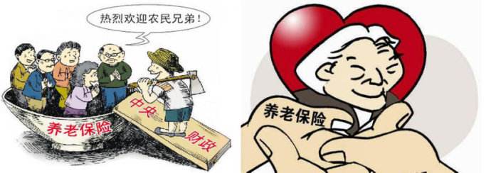 個人養(yǎng)老保險繳費標(biāo)準 第1張