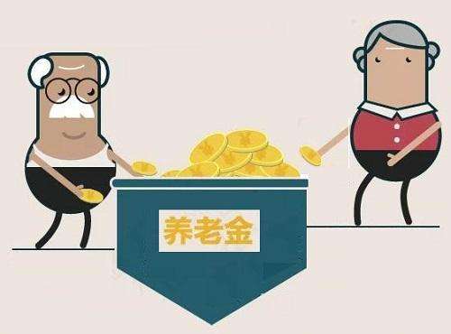 養老保險金在什么情況下不能領取? 第1張 養老保險金在什么情況下不能領取? 第1張