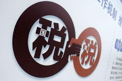 社保稅務(wù)征收，可能會(huì)出現(xiàn)的問(wèn)題？ 第1張