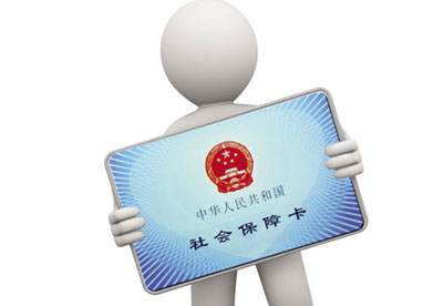 在哪里代繳社保比較好？ 第1張