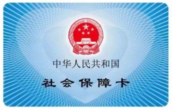 公積金卡丟了怎么辦？ 第1張