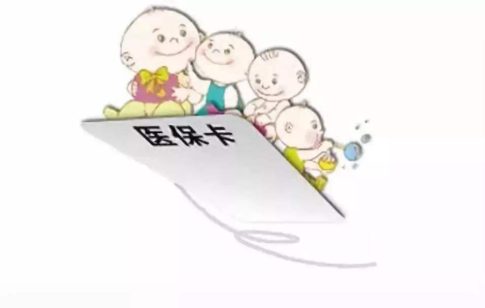 醫保中斷了，會影響到什么？ 第1張