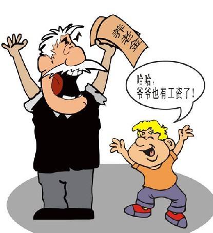 企業(yè)退休職工可以跨省領取養(yǎng)老金嗎？ 第1張