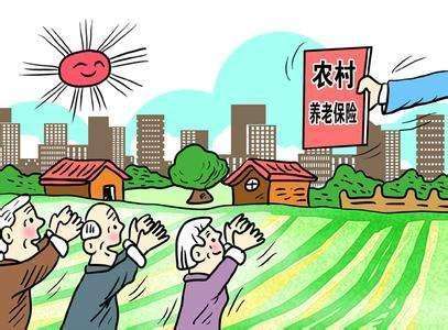 農(nóng)村養(yǎng)老保險(xiǎn)怎么繳?要交多久? 第1張 農(nóng)村養(yǎng)老保險(xiǎn)怎么繳?要交多久? 第1張