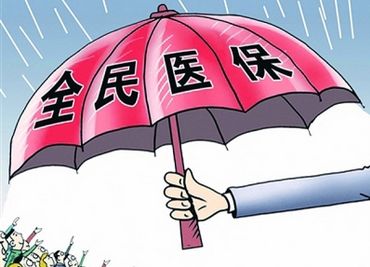 醫療保險個人怎么交？ 第1張