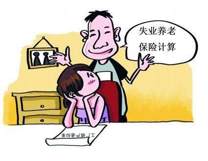 社保養(yǎng)老金怎么領取？ 第1張