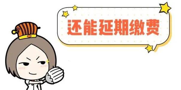 疫情期間個人繳納養老保險減免嗎？ 第1張