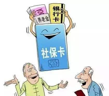 2020年社保可以全國通用嗎？ 第1張