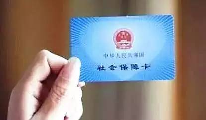社會(huì)保障卡,你真的會(huì)用嗎? 第1張 社會(huì)保障卡,你真的會(huì)用嗎? 第1張