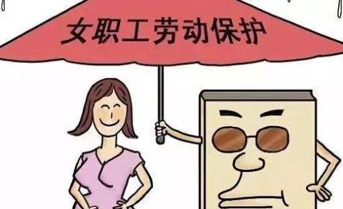 未婚女職工可以休產假嗎？ 第1張