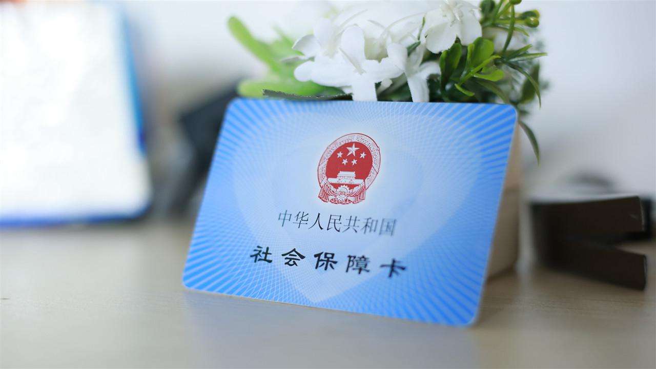 很多公司說交的社會保險(xiǎn)是什么啊？ 第1張