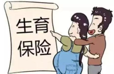 女職工產假期間，公司可以不買社保嗎？ 第1張