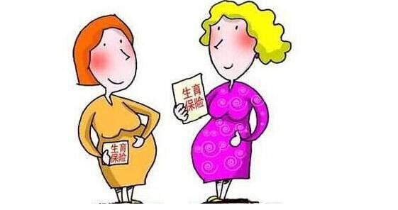 失業(yè)人員生育險如何報銷？ 第1張