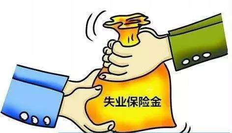 支付寶上失業金怎么領取？ 第1張