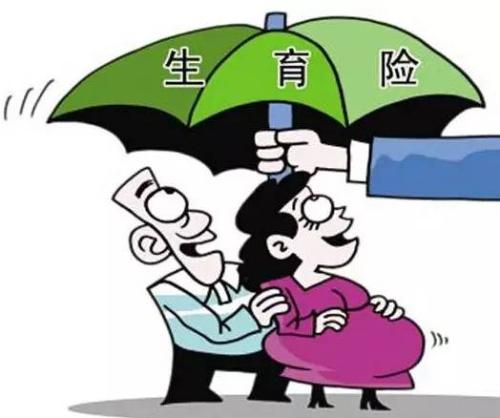 生育保險(xiǎn)報(bào)銷多長(zhǎng)時(shí)間能到賬? 第1張 生育保險(xiǎn)報(bào)銷多長(zhǎng)時(shí)間能到賬? 第1張