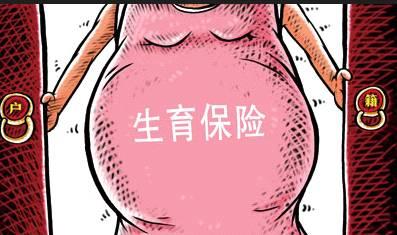 2022在成都市購買生育保險多久可以報銷？ 第1張