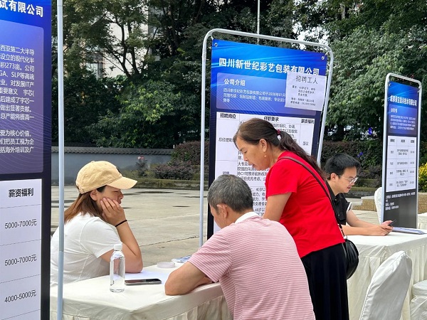 多措并舉促就業(yè),瑞方人力密集舉辦“百日萬企”系列招聘會 第3張 多措并舉促就業(yè),瑞方人力密集舉辦“百日萬企”系列招聘會 第3張