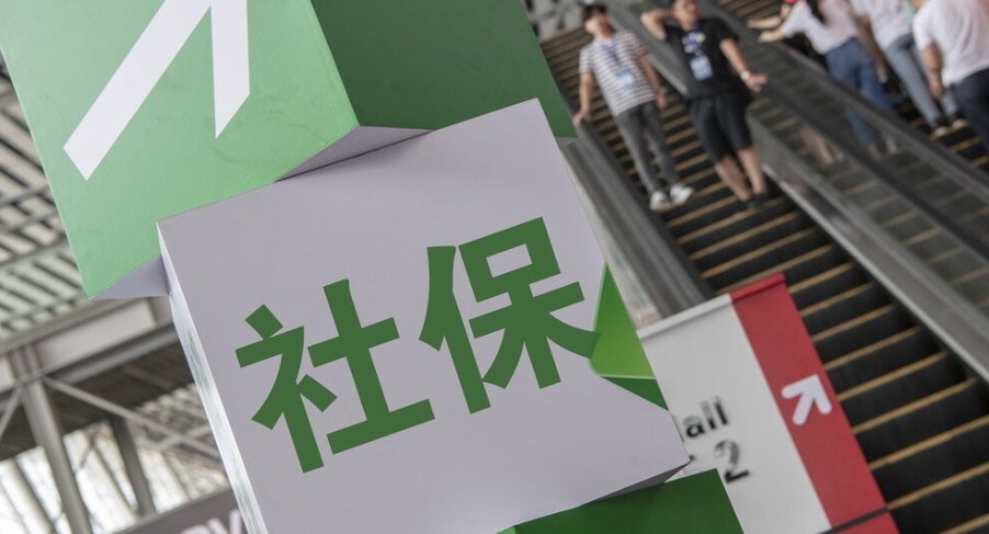 員工離職當月，單位需要繳納社保嗎？ 第1張