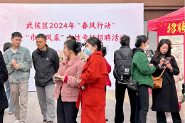 瑞方人力助力武侯區人力資源市場2024年上半年就業服務工作再創新高！ 第14張