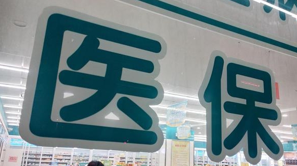 大學(xué)生畢業(yè)后，醫(yī)保該怎么續(xù)繳？ 第1張