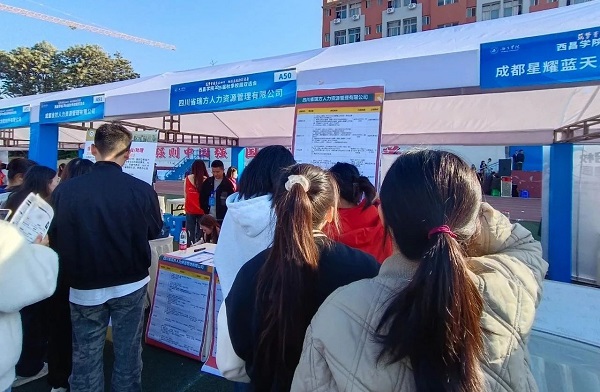 瑞方人力積極參與2024人力資源服務“進校園”和助力和美鄉(xiāng)村建設促就業(yè)專項行動 第1張