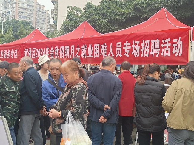 全年答卷！瑞方人力助力武侯區(qū)人力資源市場就業(yè)工作高質量發(fā)展！ 第2張