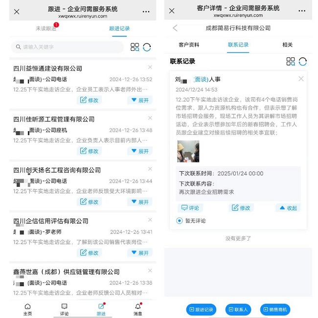 全年答卷！瑞方人力助力武侯區(qū)人力資源市場就業(yè)工作高質量發(fā)展！ 第7張