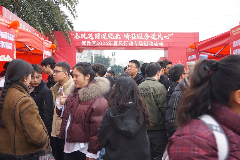 “百米小巷”人潮涌動！瑞方人力助力2025年武侯區(qū)春風(fēng)行動專場招聘會“開門紅” 第1張
