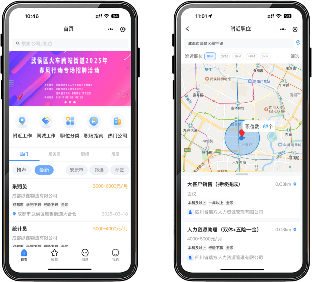喜報(bào)！瑞方人力榮獲“2024年度武侯區(qū)促進(jìn)公共就業(yè)服務(wù)優(yōu)秀案例” 第6張