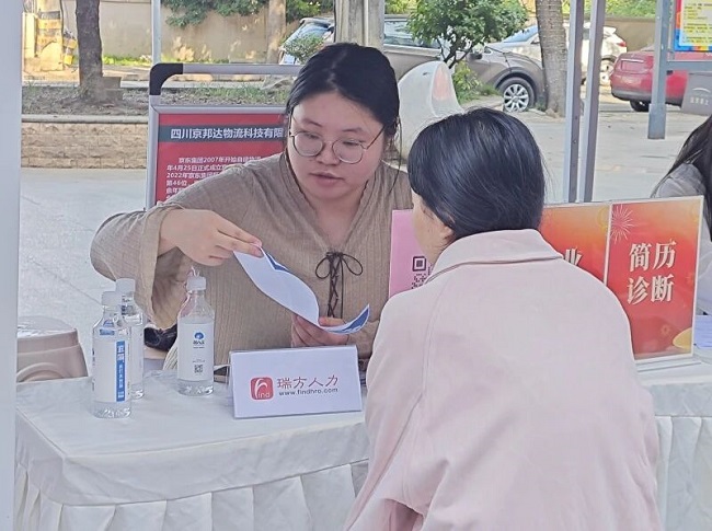 一站式服務織密“家門口”就業網！瑞方人力以數字化賦能青年精準就業 第3張