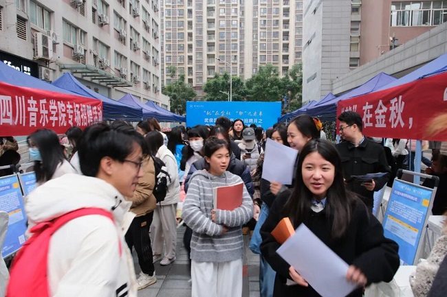 就業(yè)服務進四川音樂學院，瑞方人力助力望江街道搭建就業(yè)“直通車” 第1張