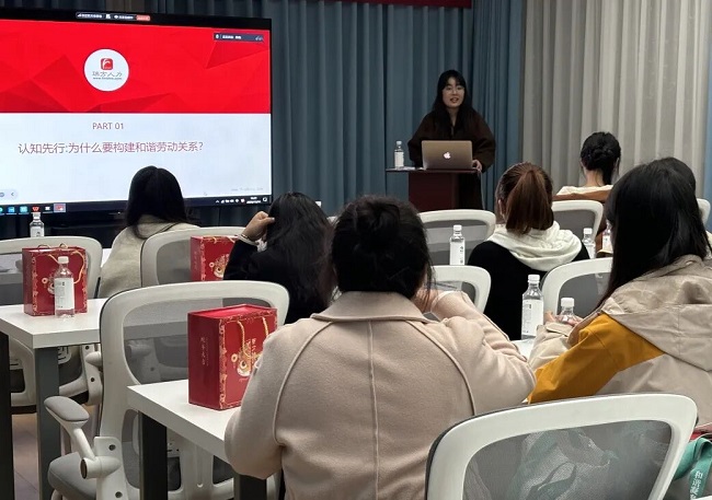 助力企業穩健發展，瑞方人力受邀參加構建和諧勞動關系大講堂活動 第3張