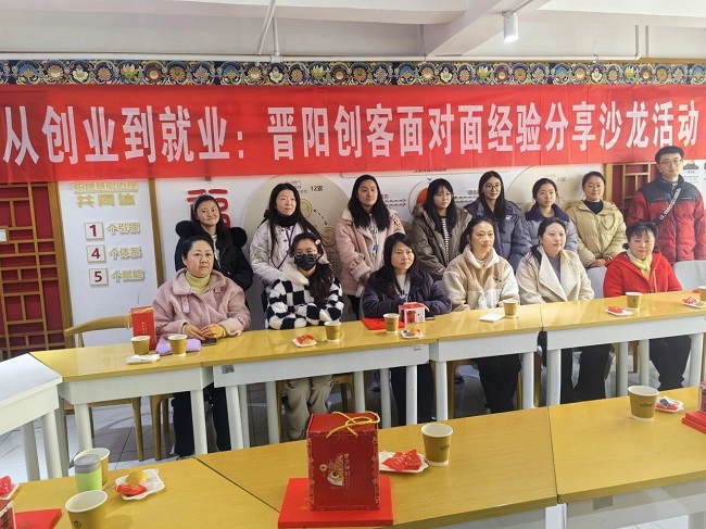 專業賦能，共促就業：瑞方人力助力晉陽街道舉辦創客沙龍 第1張