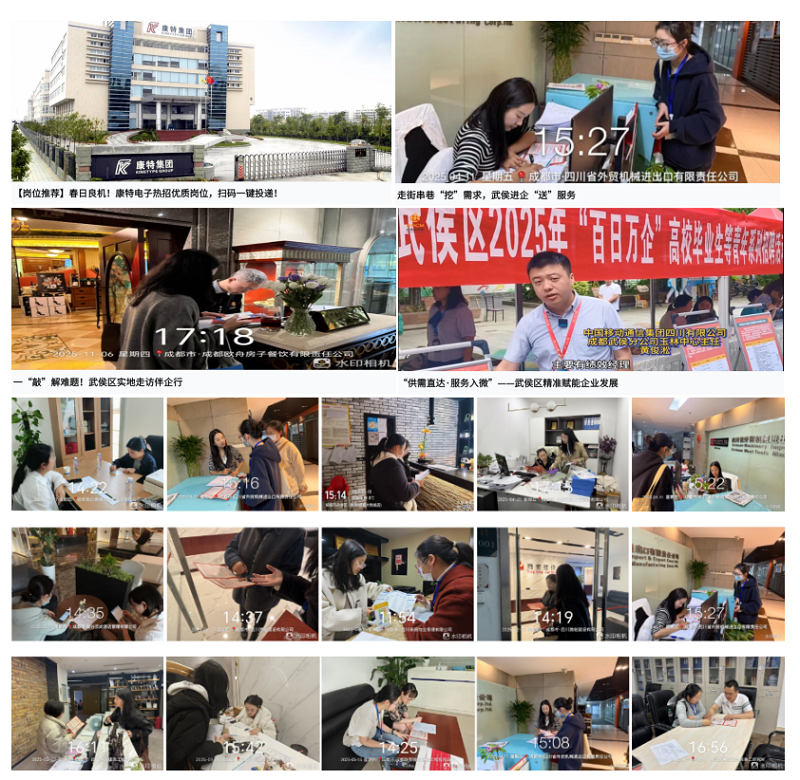 從細處深耕,向實處發力|瑞方人力運營武侯區公共人力資源市場年終總結 第3張 從細處深耕,向實處發力|瑞方人力運營武侯區公共人力資源市場年終總結 第3張