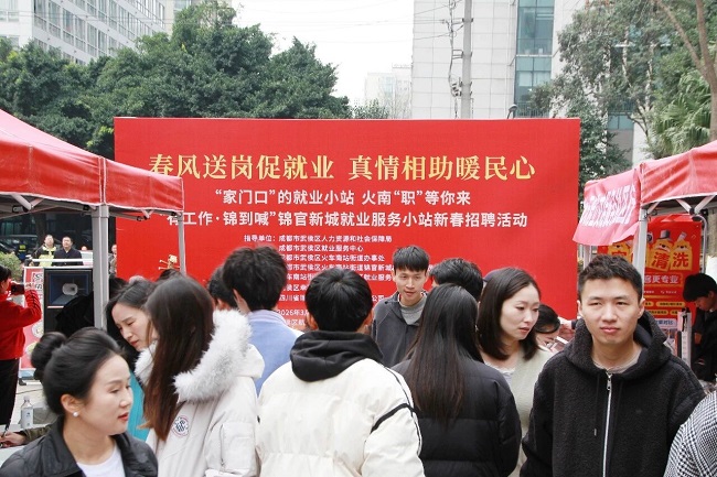 瑞方人力賦能火車南站街道錦官新城社區(qū)，讓“家門口”就業(yè)服務(wù)小站更暖心 第1張