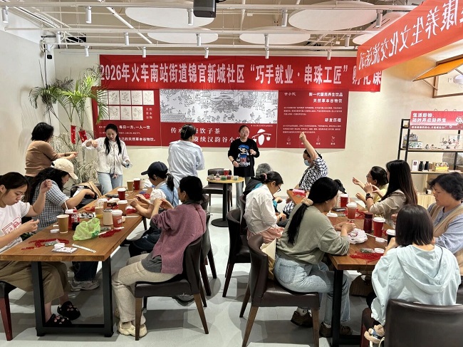 “小串珠”串起居民“大就業”！瑞方人力助力火車南站街道錦官新城社區開展技能培訓 第1張